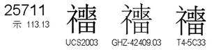U+25711